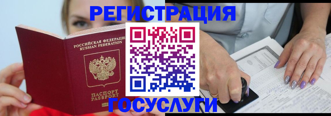 прописка гарантия в Лакинске