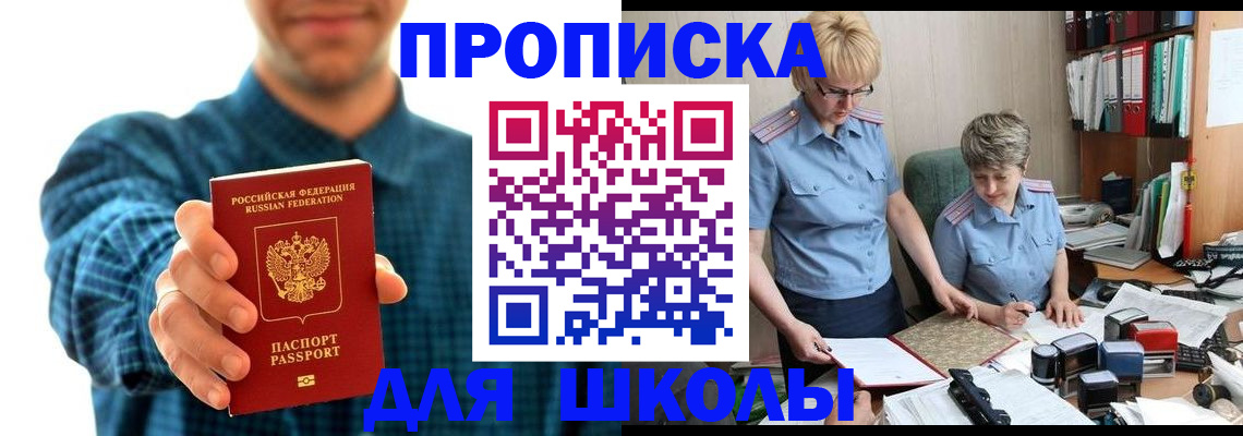 временная регистрация надежно в Лакинске